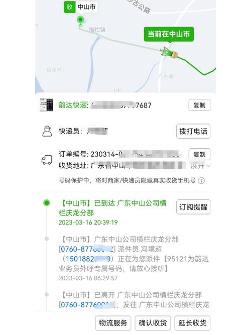 福建韵达网点电话怎么查？-第3张图片-智迈物流科技网
