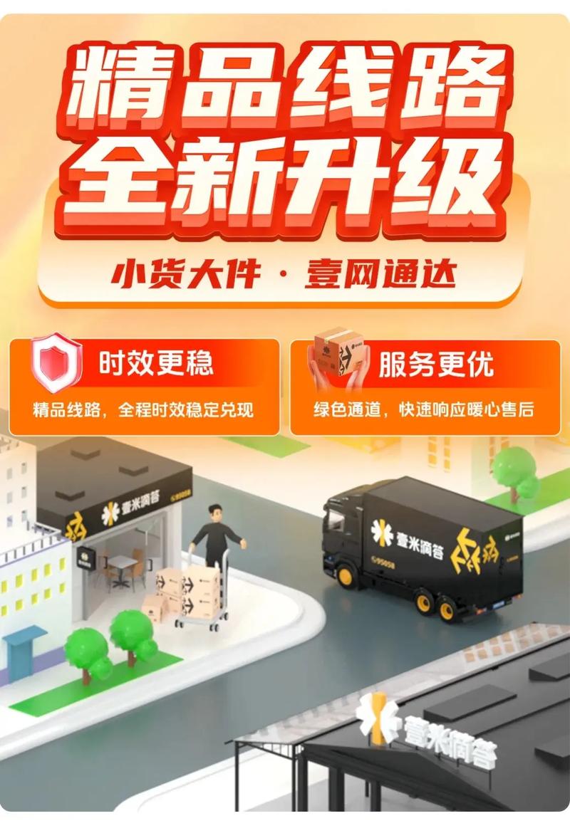 昆明市壹米滴答网点在哪查？-第2张图片-智迈物流科技网