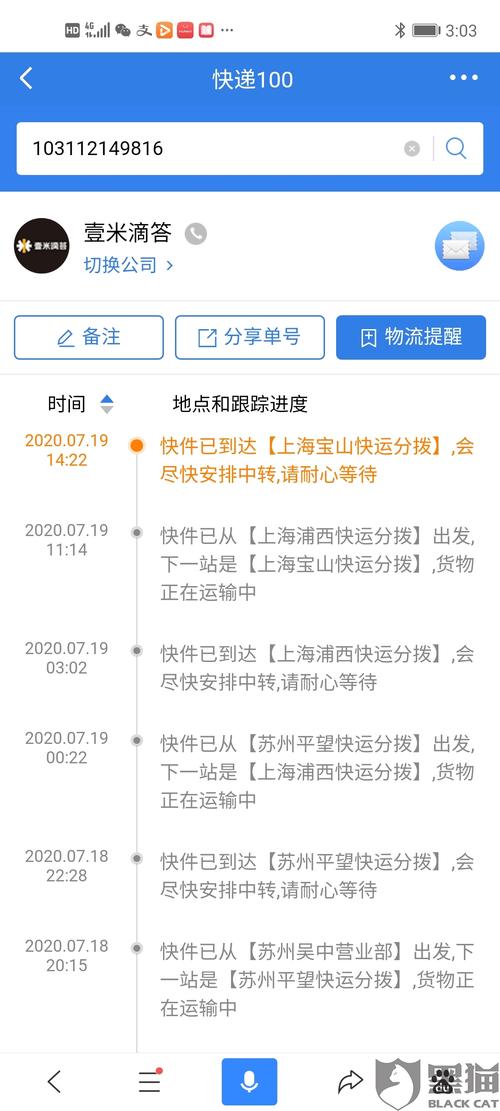 昆明市壹米滴答网点在哪查？-第1张图片-智迈物流科技网