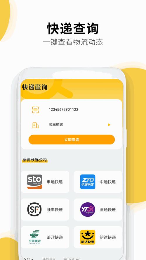中山新邦物流网点在哪查？-第2张图片-智迈物流科技网