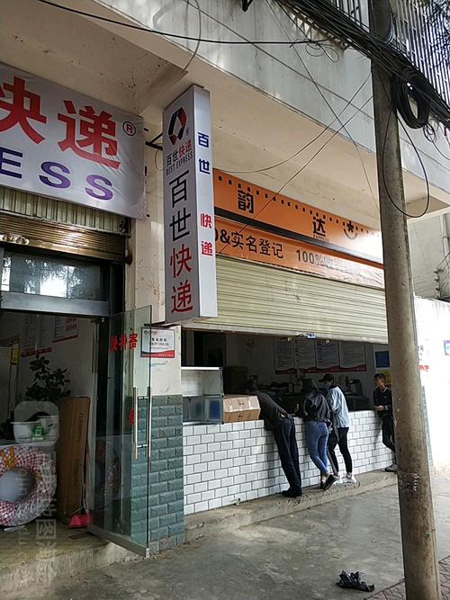 百世快递同德网点在哪里？-第1张图片-智迈物流科技网