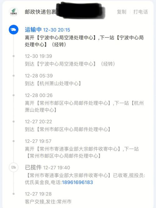 百世快递北京到海口要几天？-第2张图片-智迈物流科技网