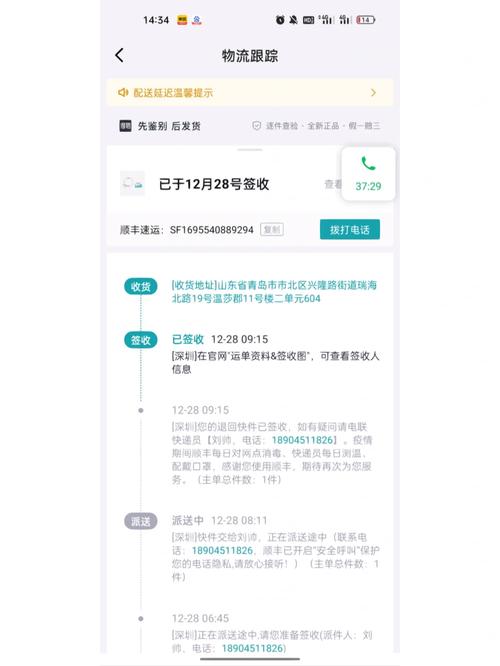 东方市顺丰快递网点在哪查？-第2张图片-智迈物流科技网