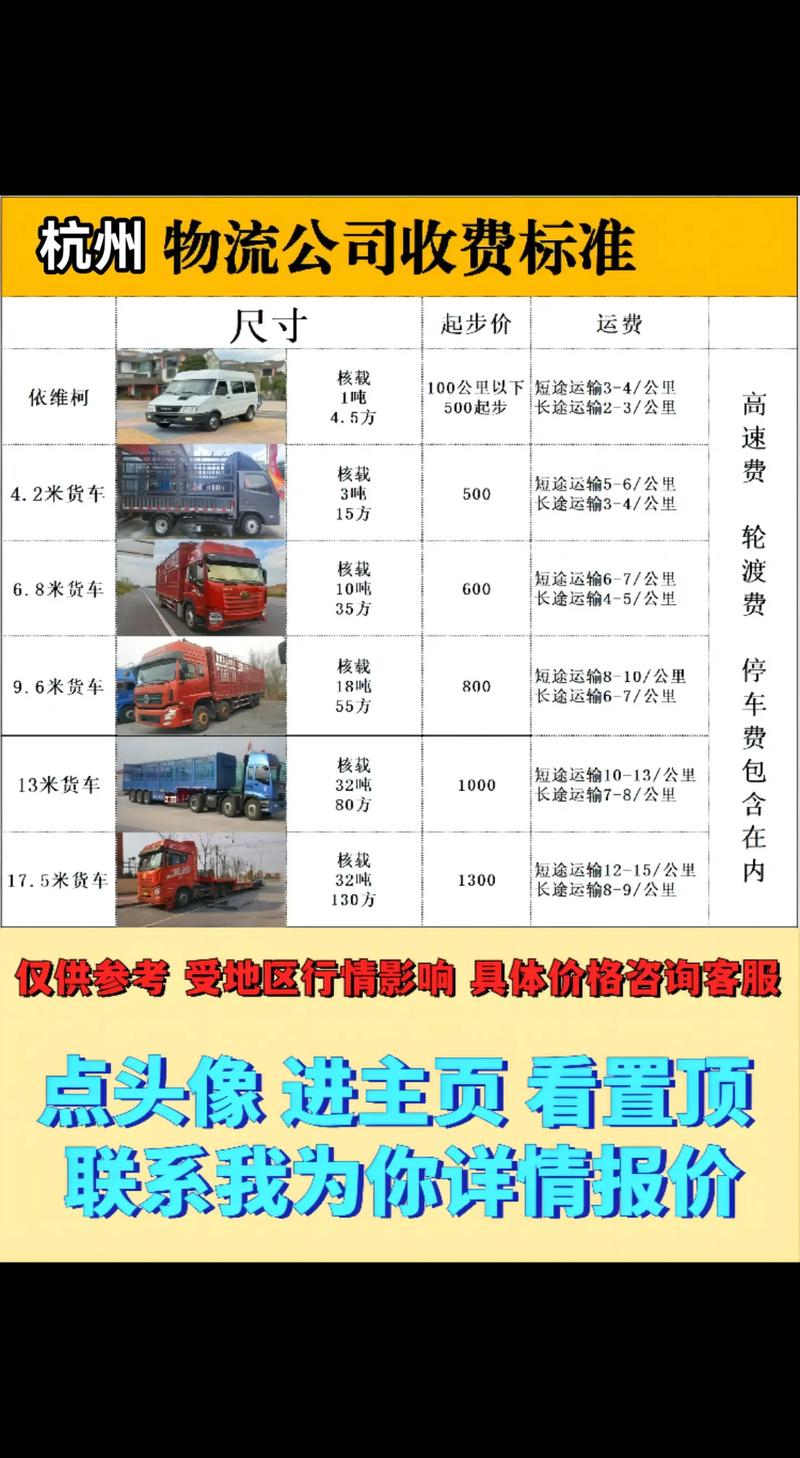 百世快递杭州到甘肃运费多少？-第2张图片-智迈物流科技网