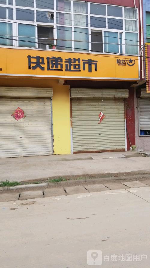 芮城县韵达快递网点在哪？-第3张图片-智迈物流科技网