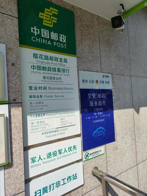 南充邮政网点在哪？怎么查？-第2张图片-智迈物流科技网