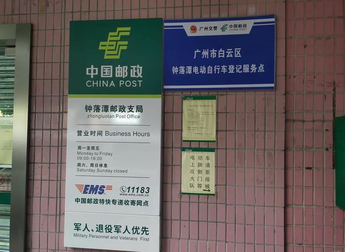 西安市邮局网点查询电话是多少？-第3张图片-智迈物流科技网