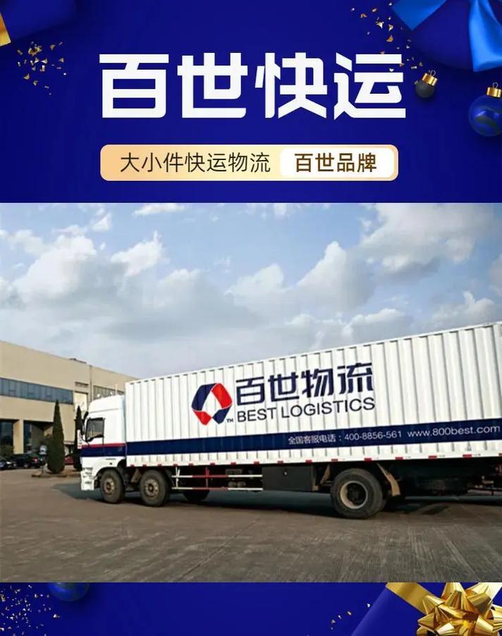 延吉百世快递十二部地址在哪？-第2张图片-智迈物流科技网