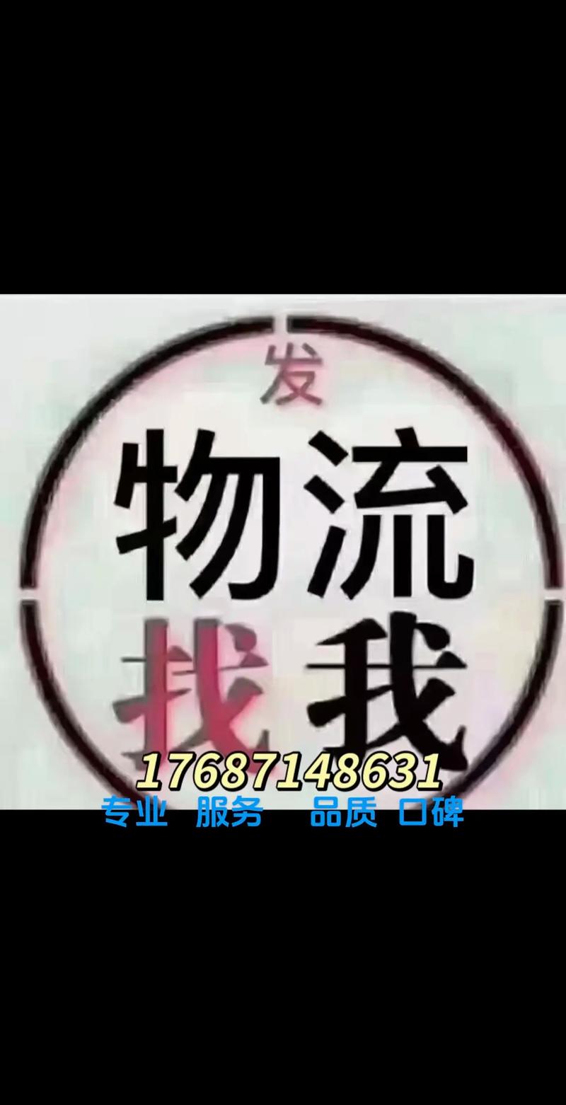 浙江嘉兴安能物流电话是多少？-第3张图片-智迈物流科技网