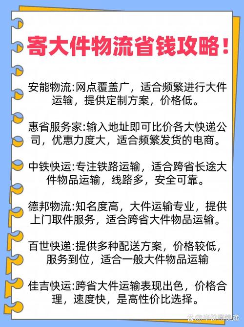 安能物流起步价是多少公斤?-第2张图片-智迈物流科技网 安能物流起步价是多少公斤?-第2张图片-智迈物流科技网