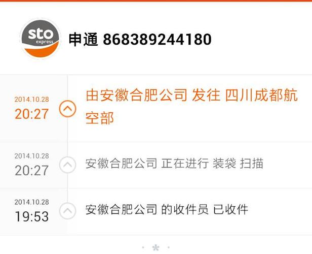 中牟申通快递网点在哪？怎么查？-第1张图片-智迈物流科技网
