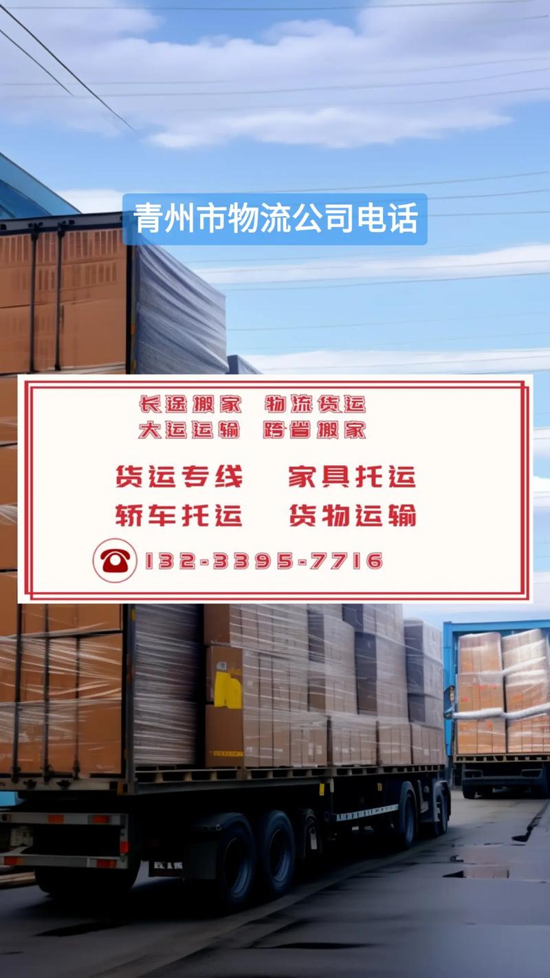 青州安能物流一部具体位置在哪?-第2张图片-智迈物流科技网 青州安能物流一部具体位置在哪?-第2张图片-智迈物流科技网