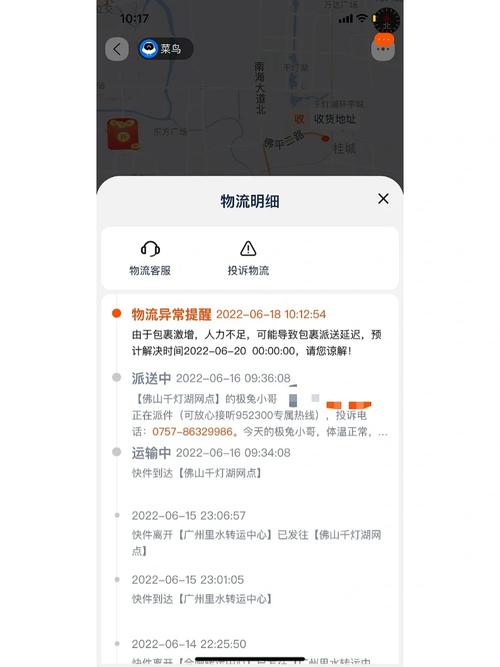 成都极兔快递网点在哪查？-第1张图片-智迈物流科技网