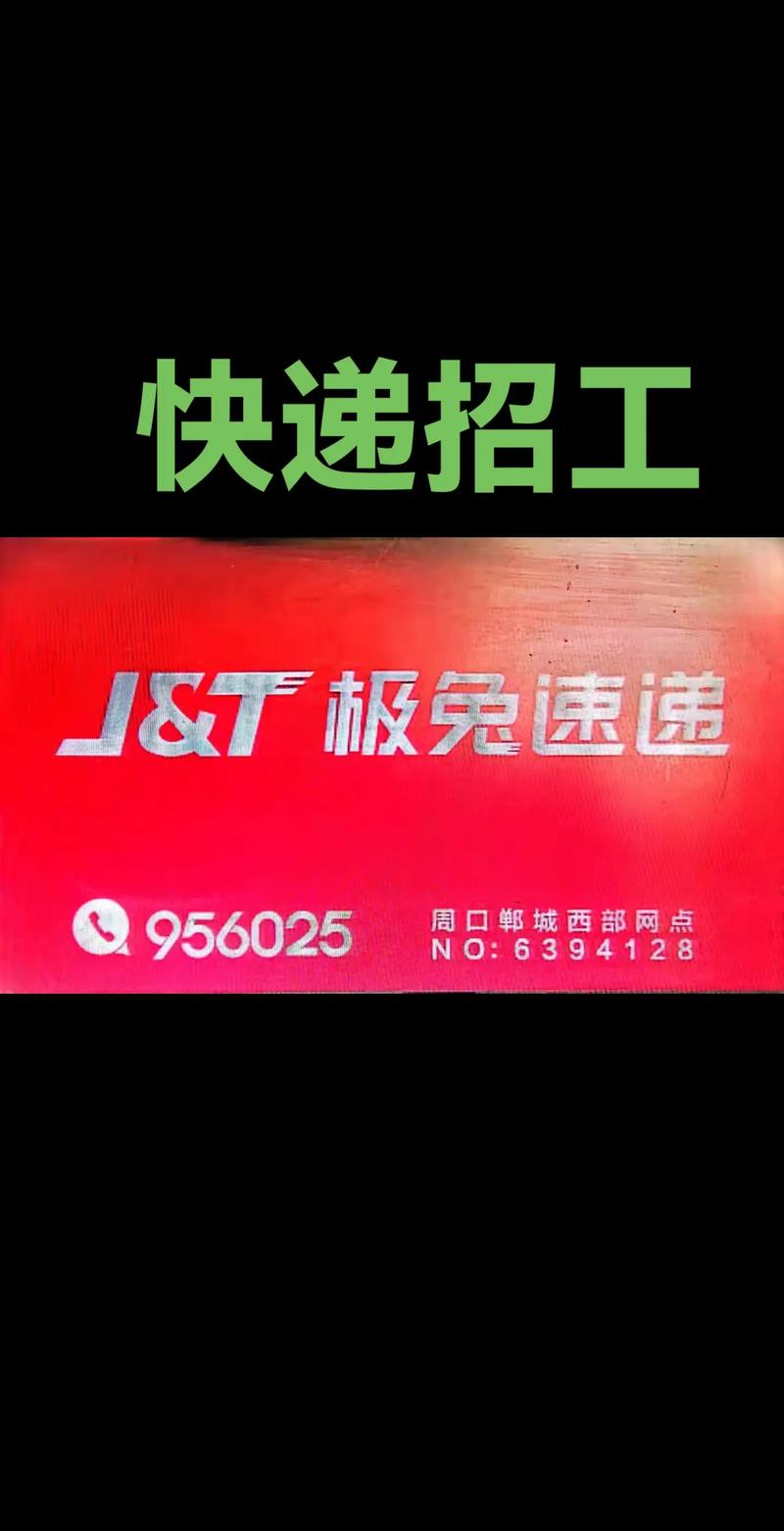 成都极兔快递网点在哪查？-第3张图片-智迈物流科技网