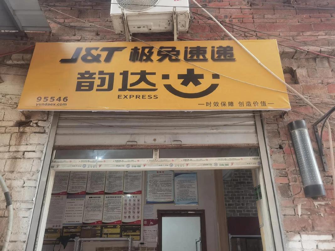 成都极兔快递网点在哪查？-第2张图片-智迈物流科技网