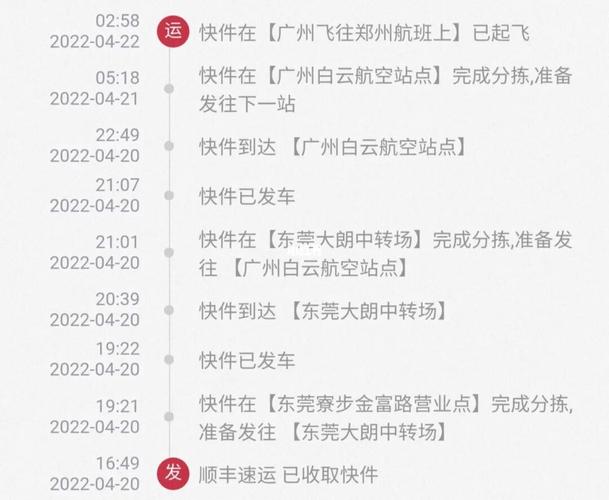 淮南顺丰快递网点在哪查？-第2张图片-智迈物流科技网
