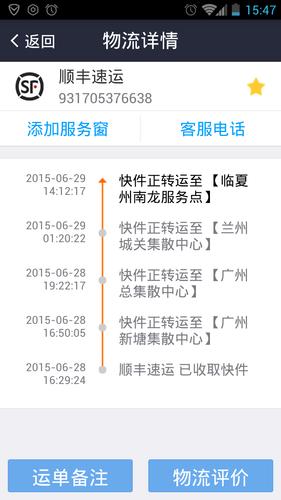 南山区顺丰快递网点在哪查？-第1张图片-智迈物流科技网