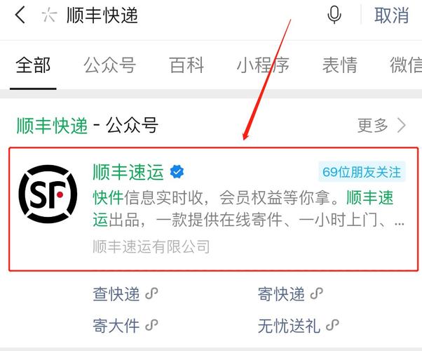 明光顺丰快递网点在哪？怎么查？-第2张图片-智迈物流科技网