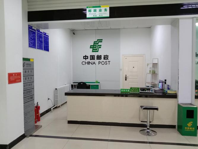 鹤壁山城区邮政网点在哪？-第1张图片-智迈物流科技网