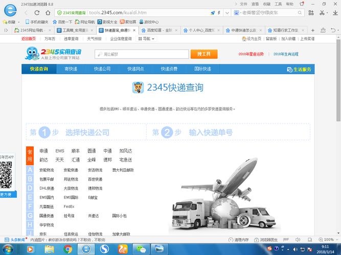 中原区中通快递网点在哪？-第3张图片-智迈物流科技网
