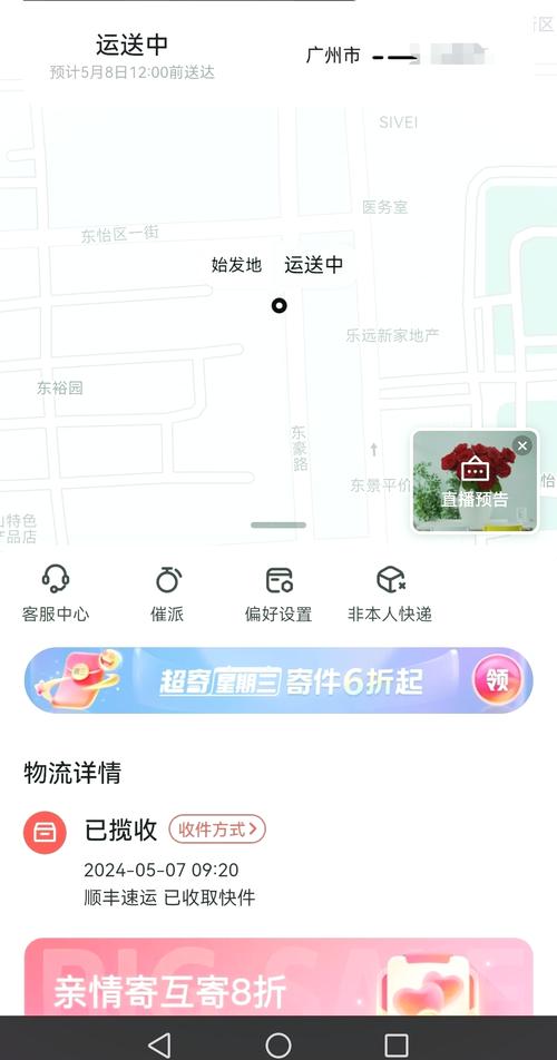 贺兰县顺丰快递网点在哪查？-第1张图片-智迈物流科技网