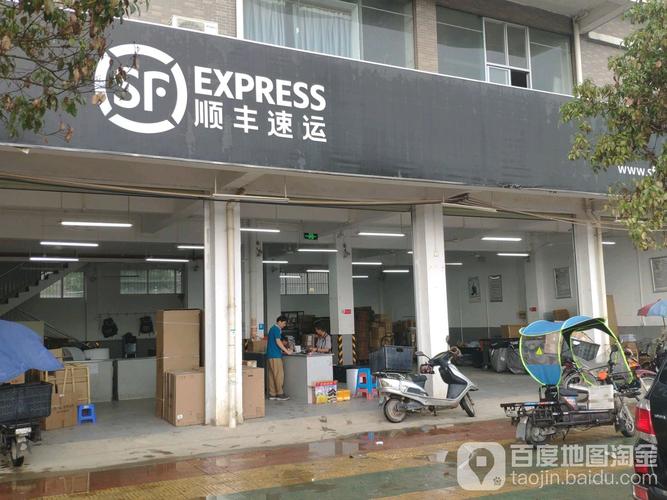抚松县顺丰快递网点在哪？-第3张图片-智迈物流科技网