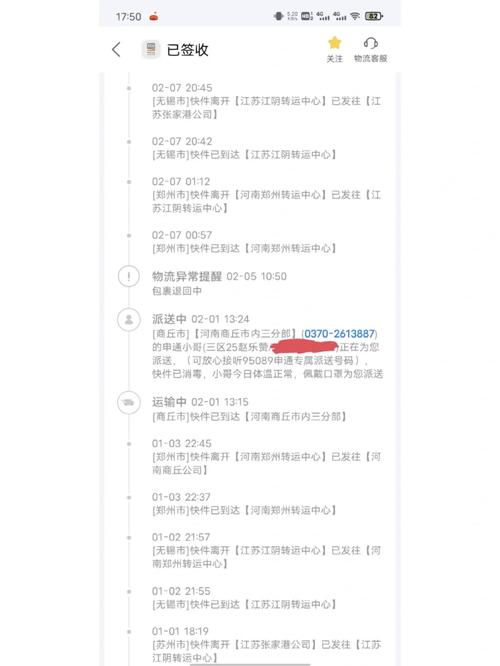 平邑申通快递网点在哪？怎么查？-第1张图片-智迈物流科技网