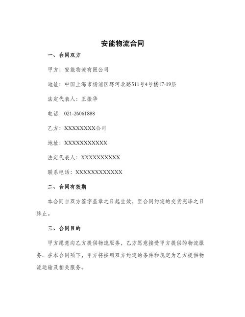 陕西省安能物流举报方式有哪些？-第2张图片-智迈物流科技网