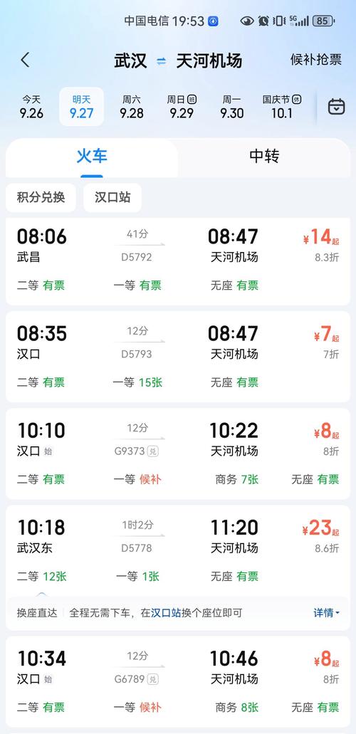 武汉高铁快递网点在哪查？-第1张图片-智迈物流科技网