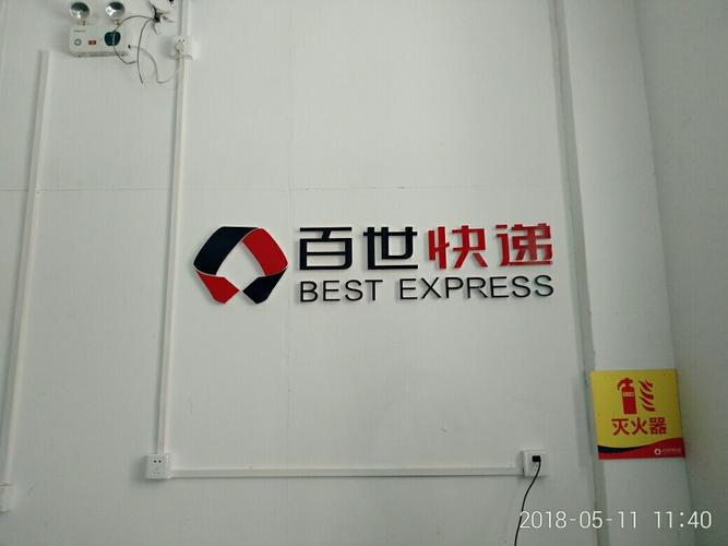 百世快递思明13部具体地址在哪？-第3张图片-智迈物流科技网