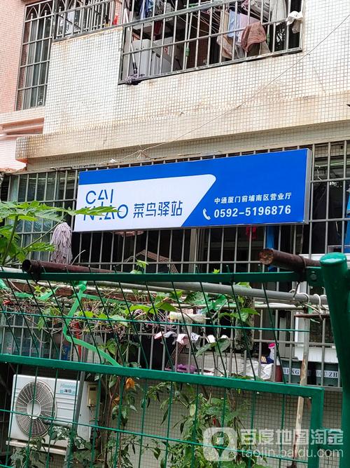 百世快递思明13部具体地址在哪？-第1张图片-智迈物流科技网