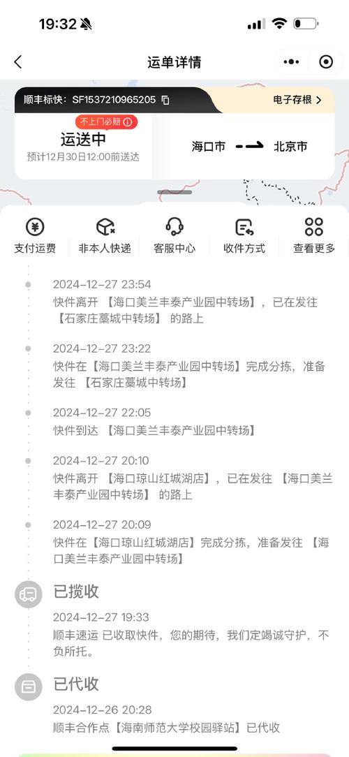 深圳发海口百世快递多久能到？-第3张图片-智迈物流科技网