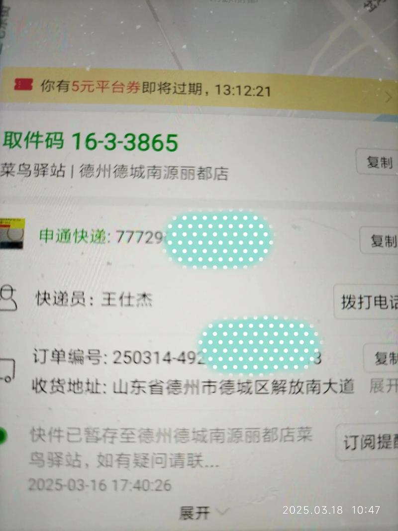 余杭镇申通快递网点在哪查？-第3张图片-智迈物流科技网