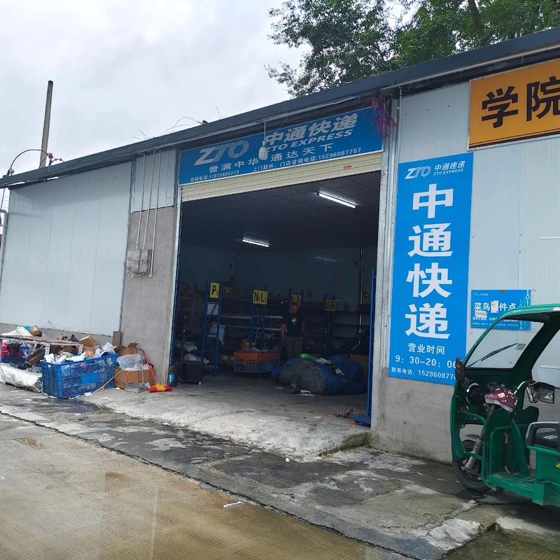 百世快递保定莲池区网点在哪？-第1张图片-智迈物流科技网