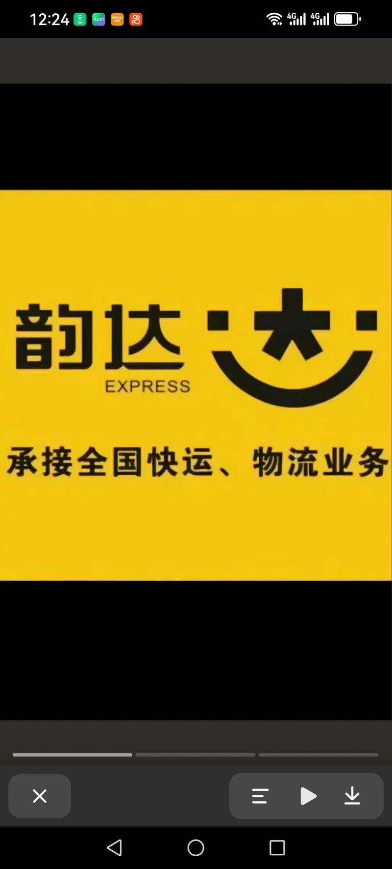 韵达快递房山网点在哪？怎么查？-第3张图片-智迈物流科技网