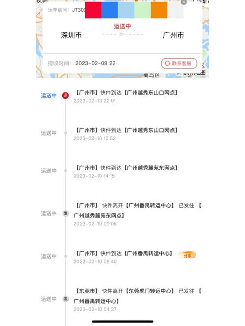 祁东县极兔快递网点在哪？-第2张图片-智迈物流科技网