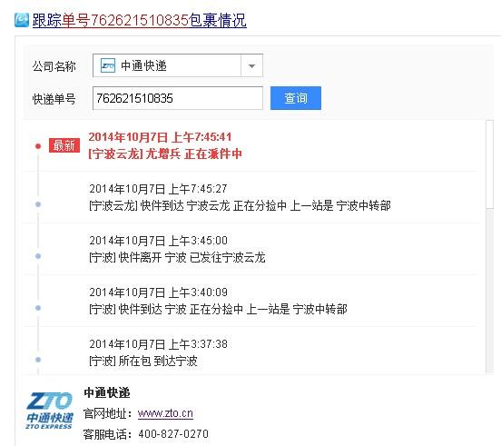 恩施中通快递网点在哪？怎么查？-第1张图片-智迈物流科技网