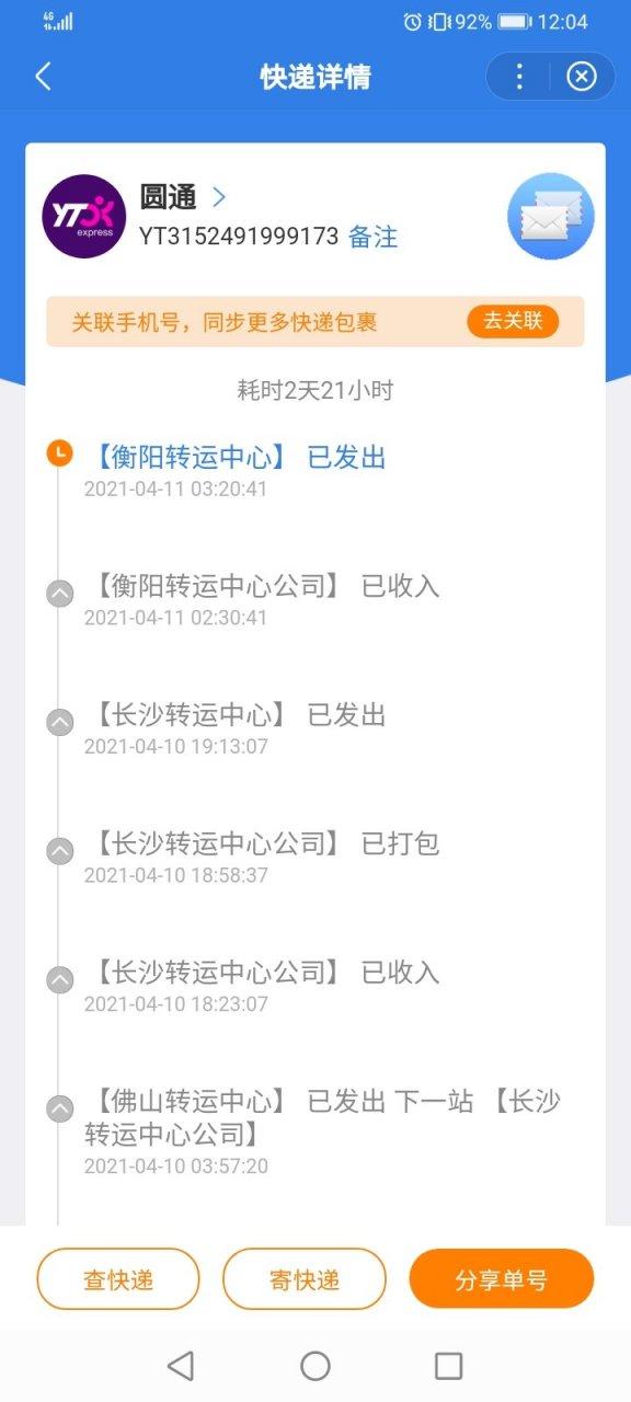 珠海红旗百世快递点具体位置在哪？-第3张图片-智迈物流科技网