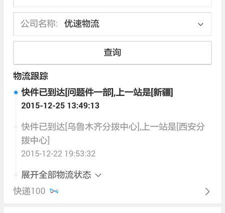 佛山优速快递网点怎么查？-第1张图片-智迈物流科技网