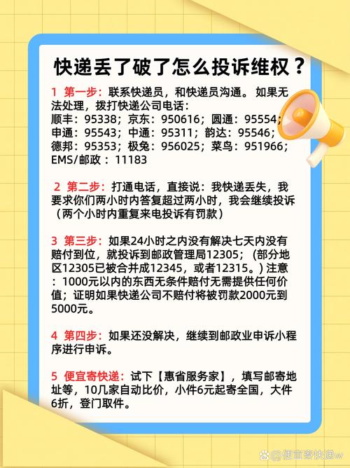百世快递投诉电话是多少？-第3张图片-智迈物流科技网