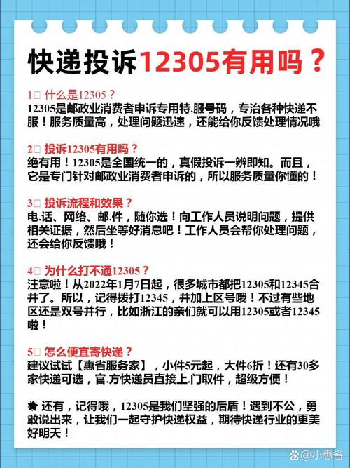 百世快递投诉电话是多少？-第2张图片-智迈物流科技网