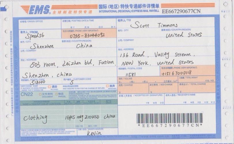 速尔和百世快递单号有什么区别？-第3张图片-智迈物流科技网