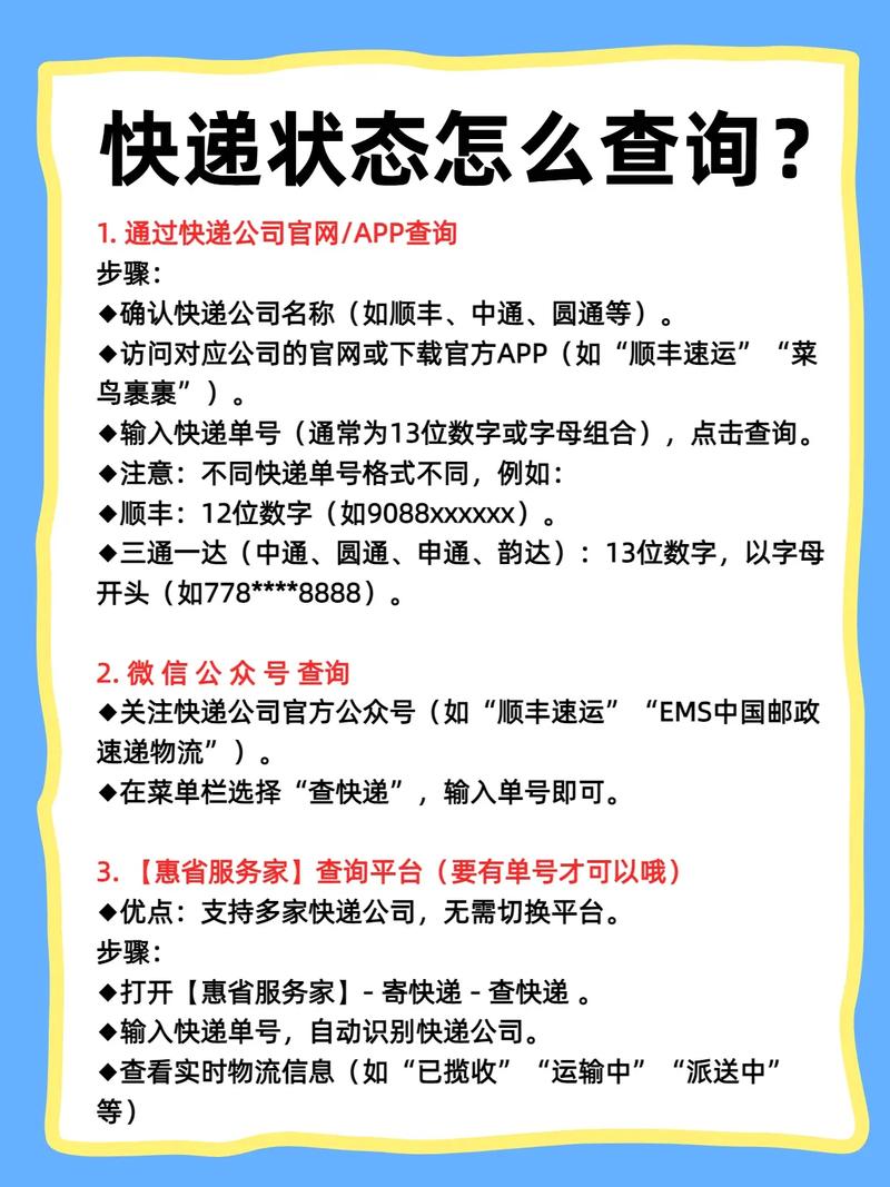 张家口品骏快递网点在哪？怎么查？-第3张图片-智迈物流科技网
