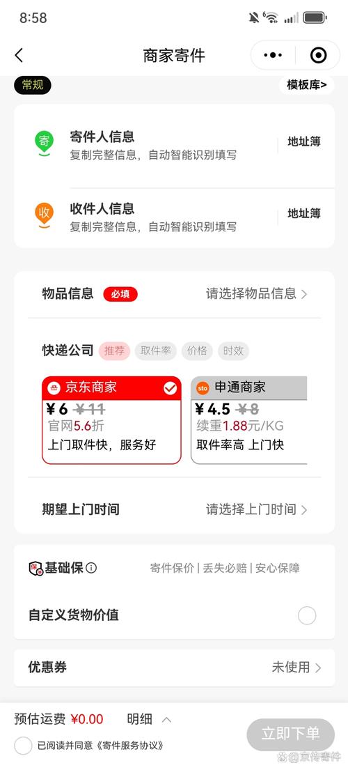 百世汇通快递单怎么快速查询?-第2张图片-智迈物流科技网 百世汇通快递单怎么快速查询?-第2张图片-智迈物流科技网