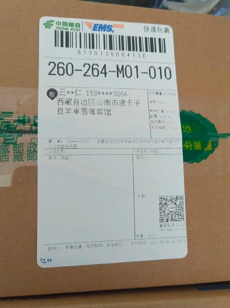 百世汇通快递单怎么快速查询？-第3张图片-智迈物流科技网