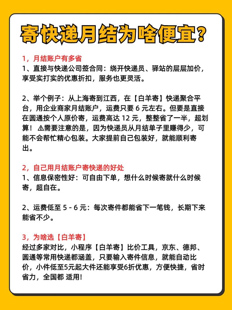 百世快递企业月结费如何申请?-第1张图片-智迈物流科技网 百世快递企业月结费如何申请?-第1张图片-智迈物流科技网