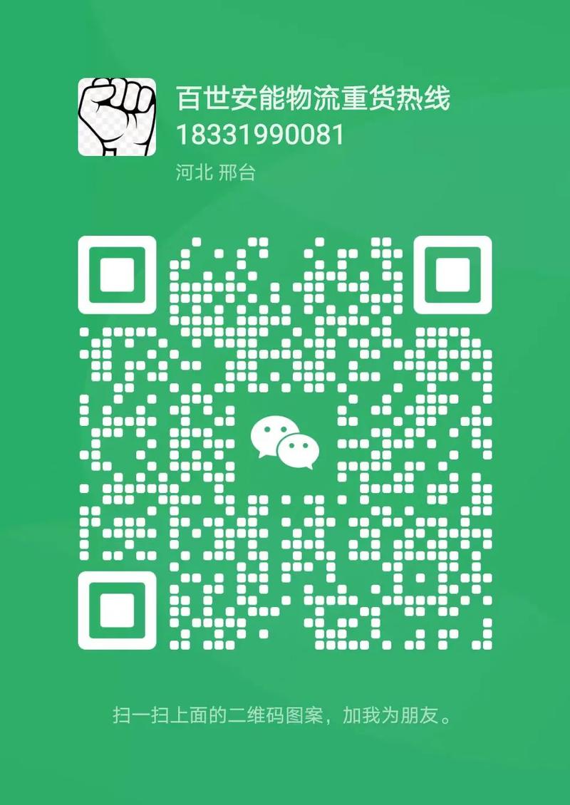 义乌百世快递网点怎么查?-第3张图片-智迈物流科技网 义乌百世快递网点怎么查?-第3张图片-智迈物流科技网