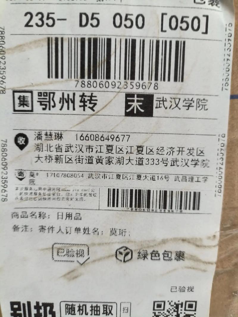 百世快递和中通快递是一家吗？-第2张图片-智迈物流科技网