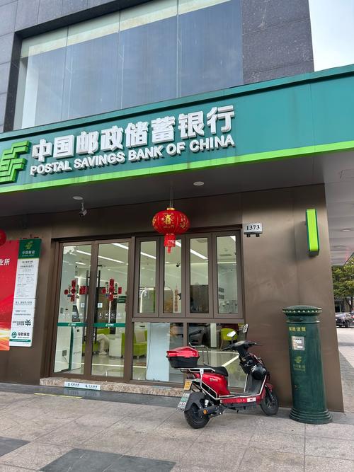 重庆市邮储银行网点在哪查？-第2张图片-智迈物流科技网