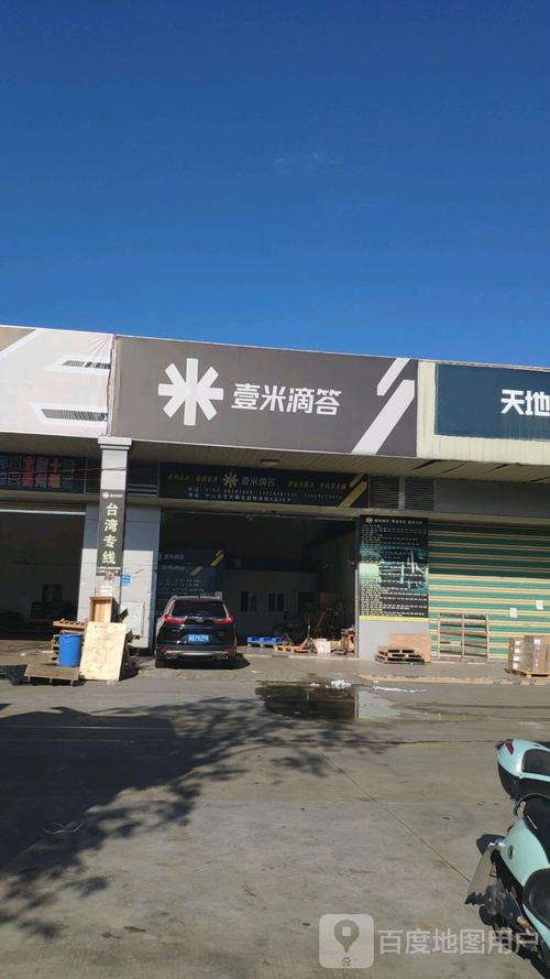 永康壹米滴答网点怎么查？-第2张图片-智迈物流科技网